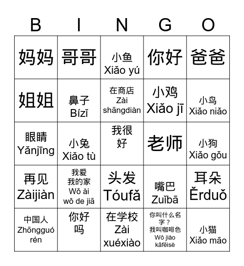 YCT 1 -1 Bingo Card