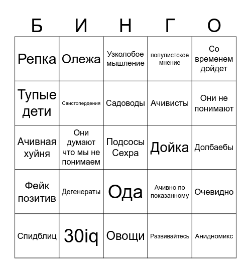 Бинго Анимамори Bingo Card