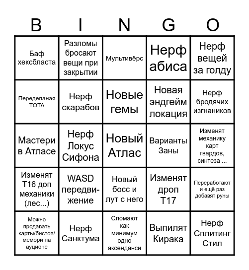 PoE 3.26 Bingo Card