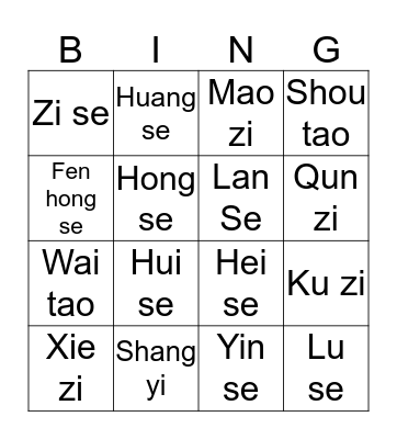 Chinese words Bingo Card