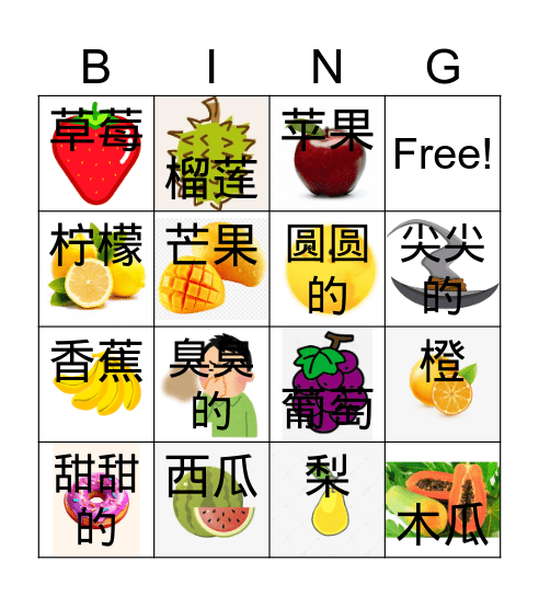 水果bingo! Bingo Card