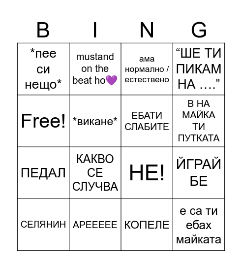 muja cuka liga Bingo Card
