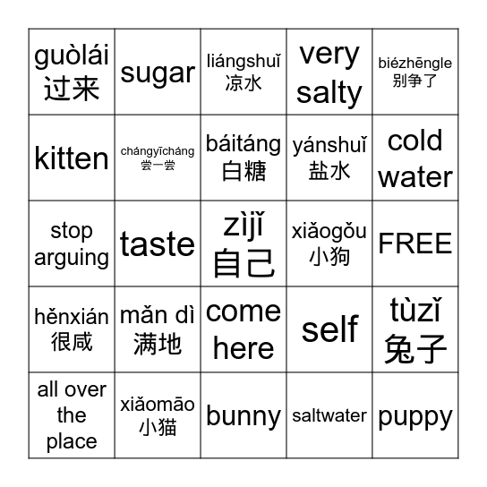 第六课：雪（词语） Bingo Card