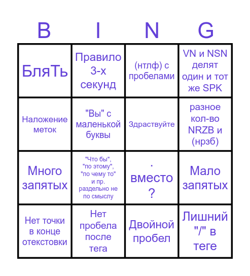 РТК/Секретарь бинго Bingo Card