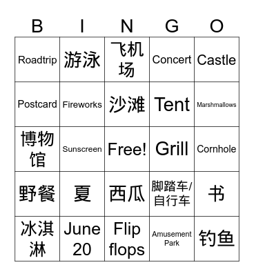 Summer Time Bingo Card