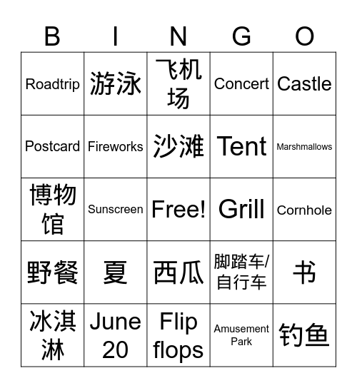 Summer Time Bingo Card