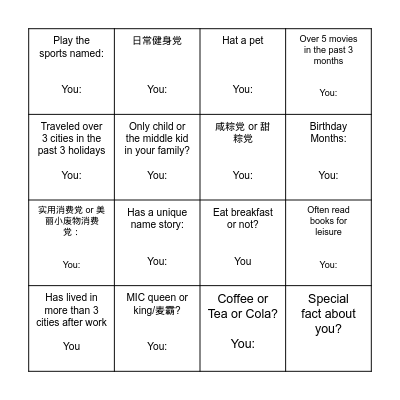 Know Each Other! Bingo Card