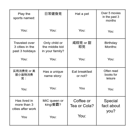 Know Each Other! Bingo Card