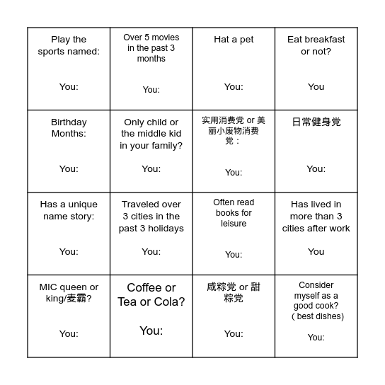 Know Each Other! Bingo Card