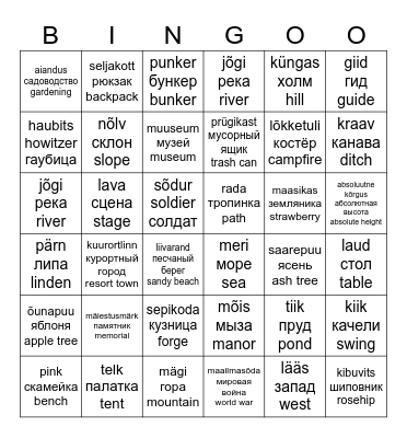 Sinimäe jalutuskäik Bingo Card