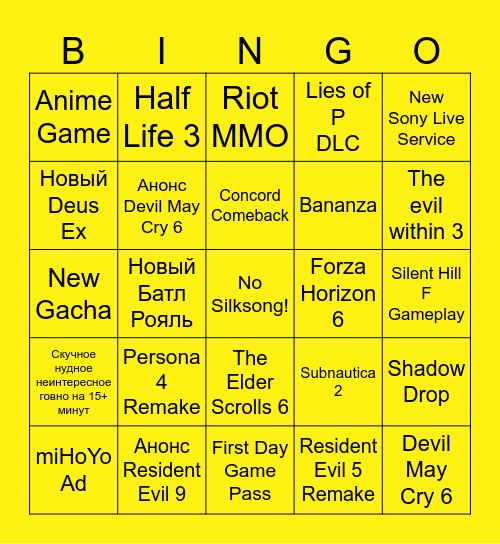 Summer Game Fest Bingo Card
