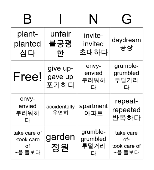 Vocabulary1 Bingo Card