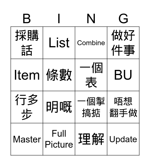 Bingo Card