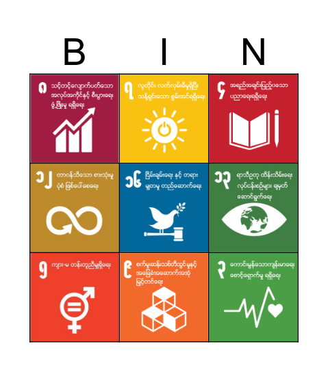 SDGs Bingo Card