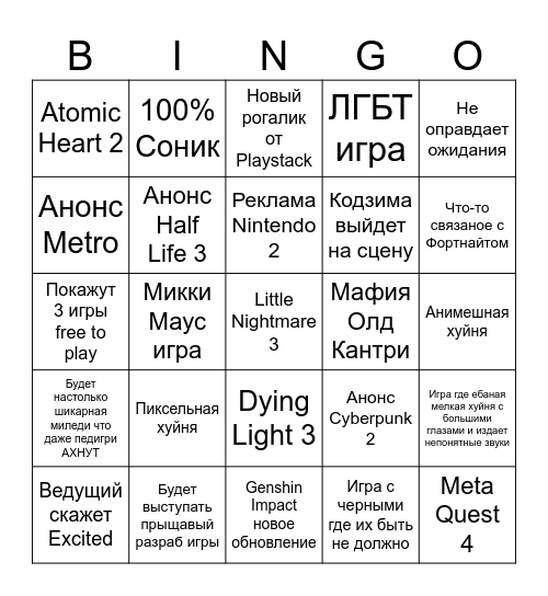 Game Fest Bingo Card