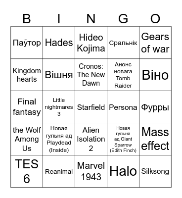 Future Games Show 7 чэрвеня 2025 Bingo Card