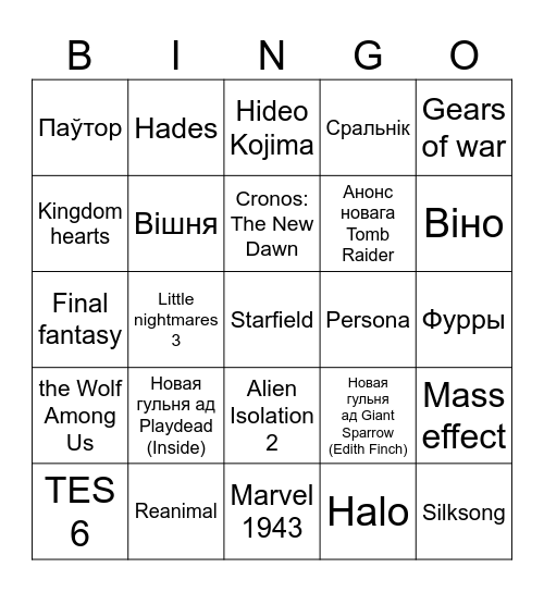 Future Games Show 7 чэрвеня 2025 Bingo Card