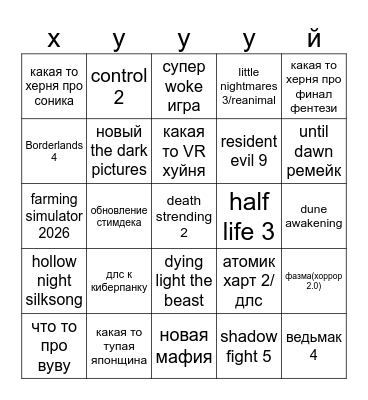 summer game fest Bingo Card