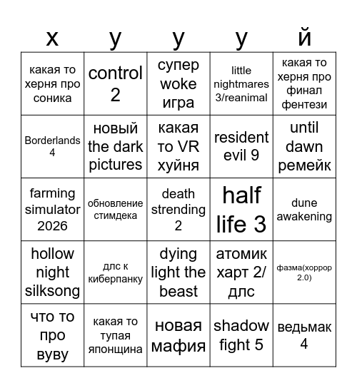 summer game fest Bingo Card