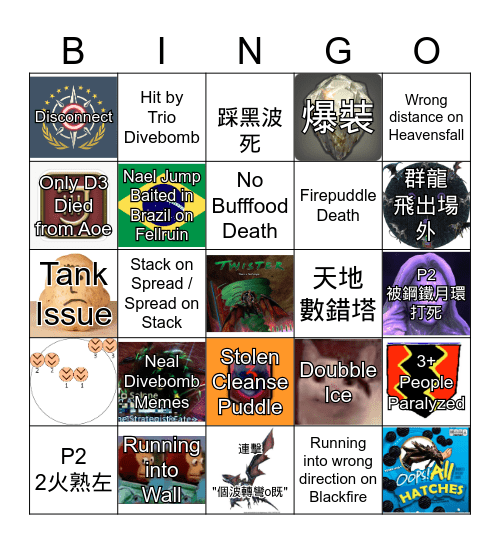 UCoB Memes Bingo Card