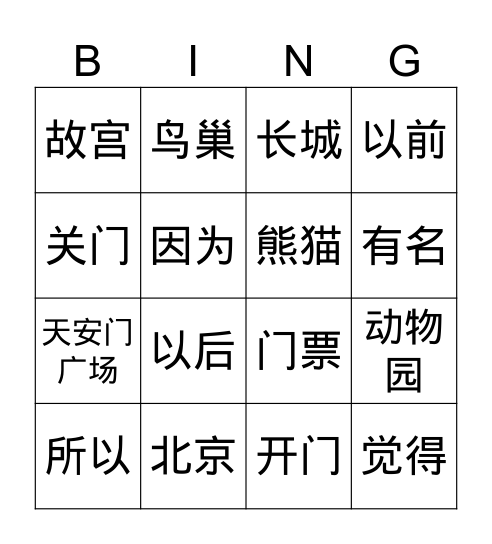 20250605 Bingo Card