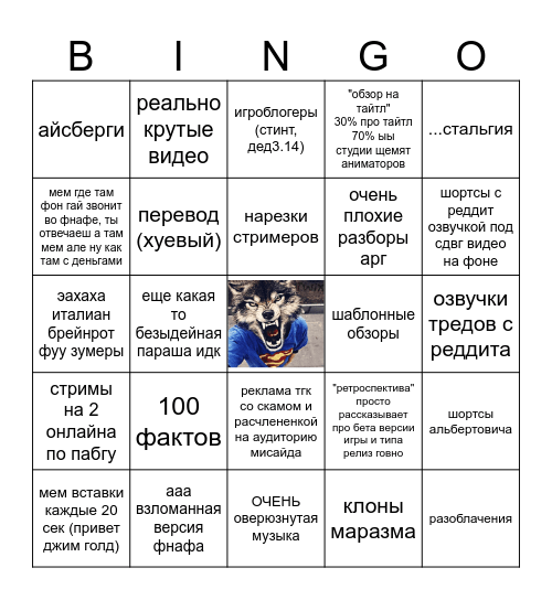 Ру ютуб Bingo Card
