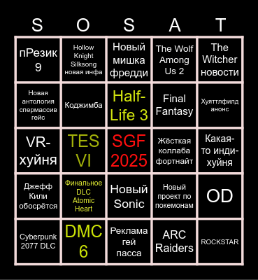 SUMMER GAME FEST 2025 Bingo Card