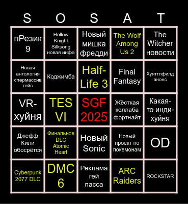 SUMMER GAME FEST 2025 Bingo Card