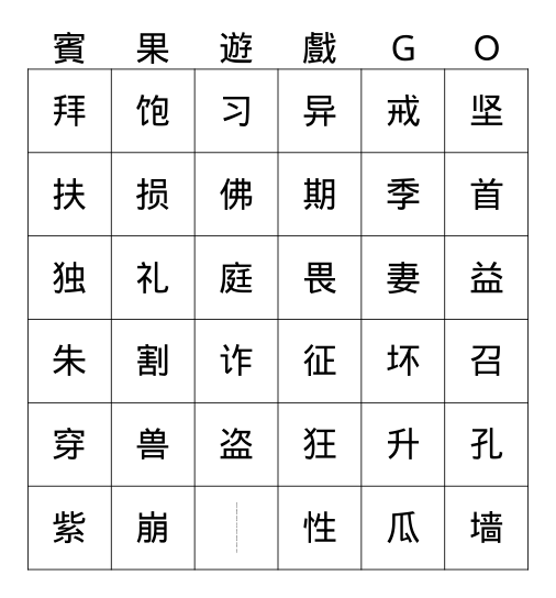 20250607養正班 Bingo Card
