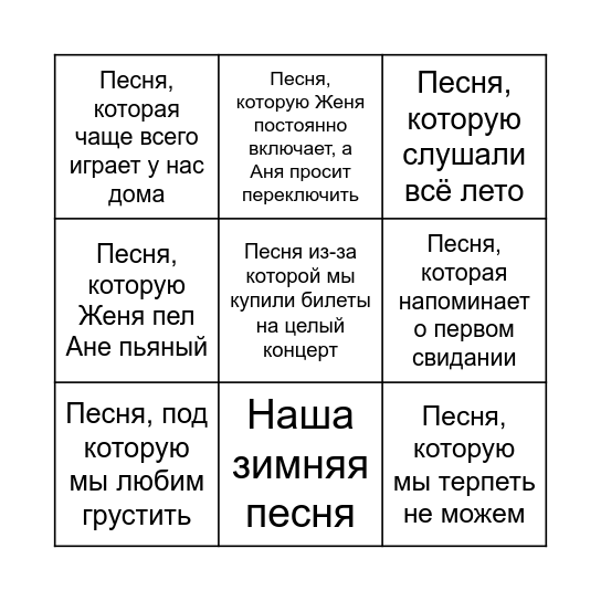 Свадебное Бинго Bingo Card