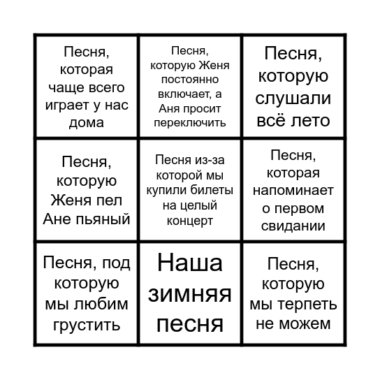 Свадебное Бинго Bingo Card