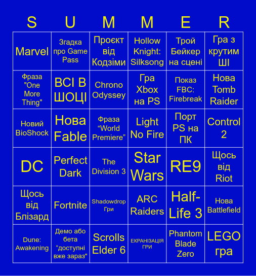 SGF 2025 Bingo Card