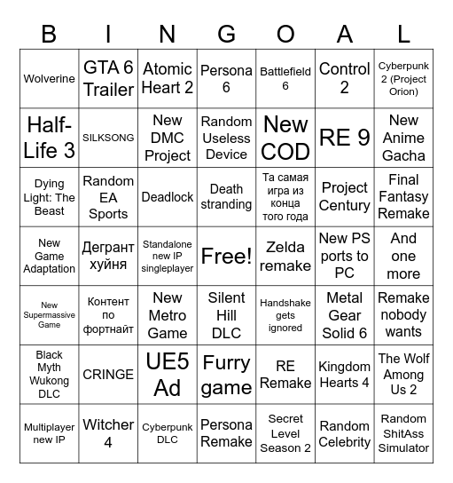 Summer Game Fest Bingo Card