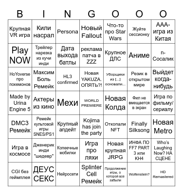 FEST XBOX DIRECT Bingo Card