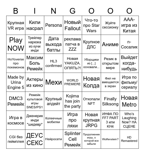 FEST XBOX DIRECT Bingo Card