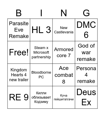 Summer Slop Fest Bingo Card