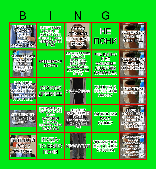 ______, кравченко, шишаков - эти люди должны умереть Bingo Card