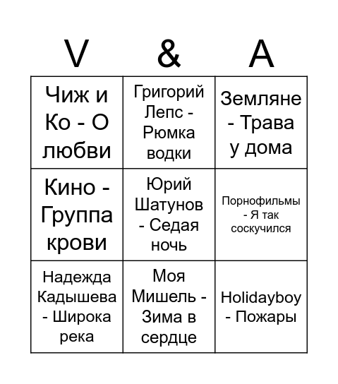 Глухов Бинго Bingo Card