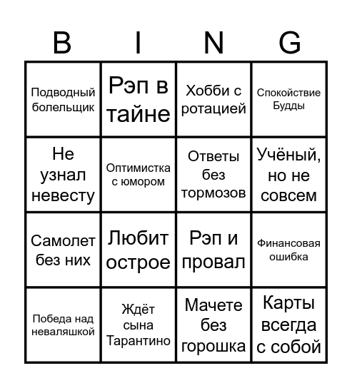 07.06.25 Bingo Card