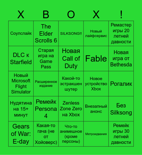 XBOX SHOWCASE 2025 Bingo Card