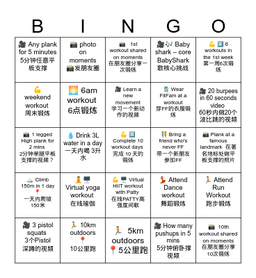 FITFAM SUMMER CHALLENGE Bingo Card