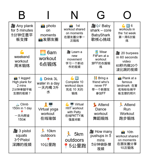 FITFAM SUMMER CHALLENGE Bingo Card