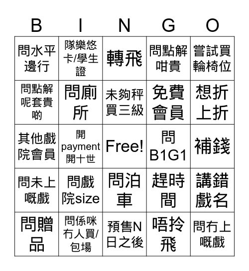 BO BINGO Card