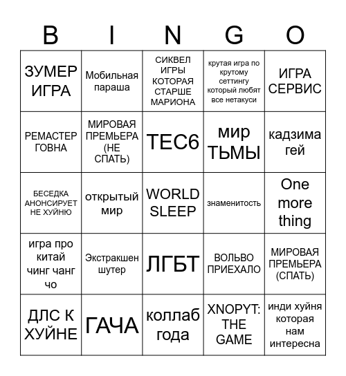 XSLEEP SLEEPING SLEEPSHOW Bingo Card