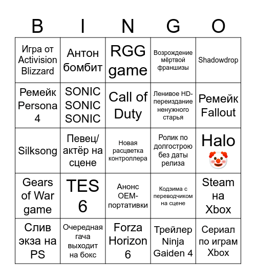 XBOX Showcase 2025 Bingo Card