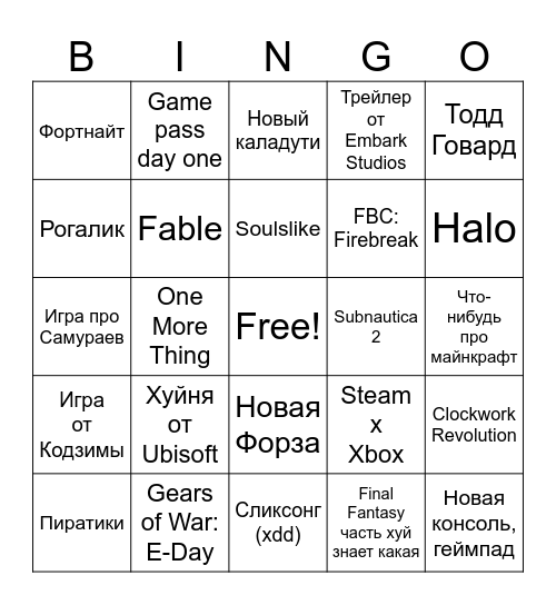 Untitled Bingo Card