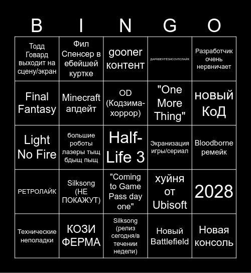 XBOX Bingo Card