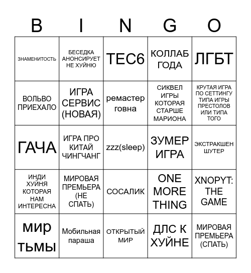 XNOPYT GAME SHOWCASE Bingo Card