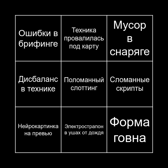 ВКВЖ Бинго Bingo Card