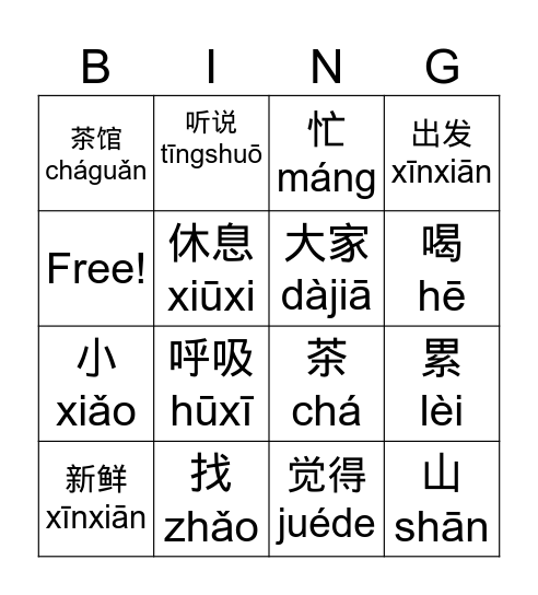 Bingo Card